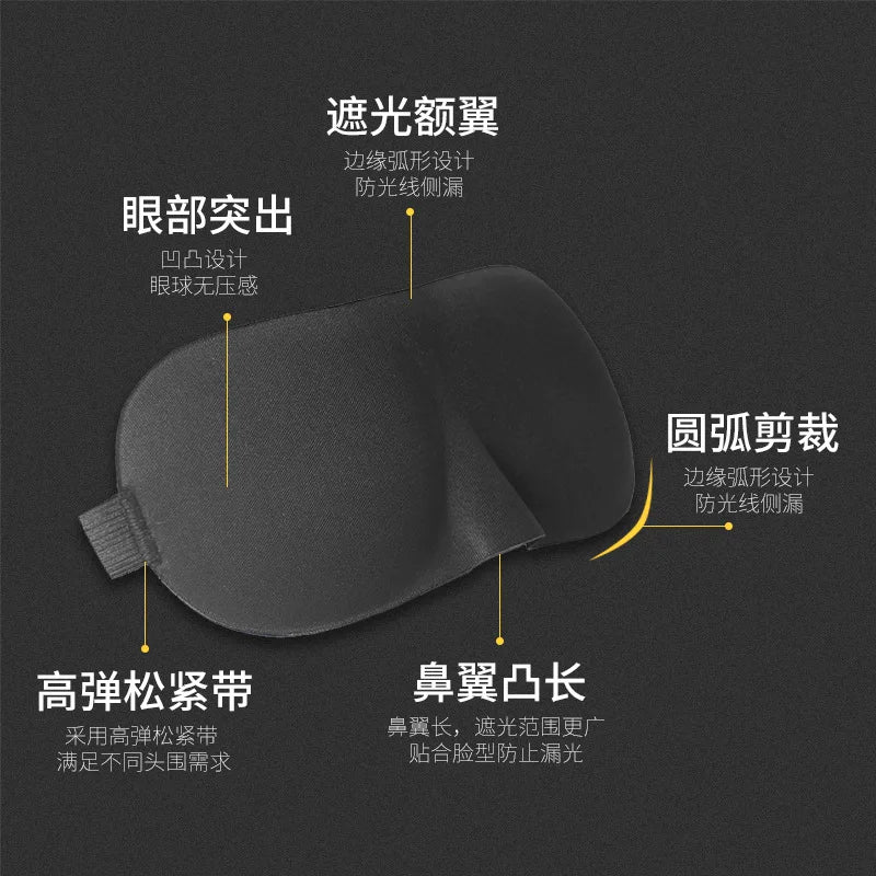 3D Sleeping Mask Block Out Light Sleep Mask For Eyes Soft Sleeping Aid Eye Mask for Travel Eyeshade Night Breathable Slaapmasker