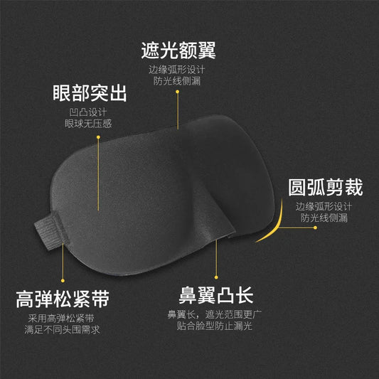 3D Sleeping Mask Block Out Light Sleep Mask For Eyes Soft Sleeping Aid Eye Mask for Travel Eyeshade Night Breathable Slaapmasker